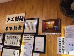 -老龙亭拉面店