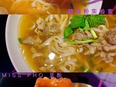 -MISS PHO·觅粉·越南粉实验室(保利文化广场店)