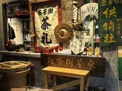 -東茅街茶馆