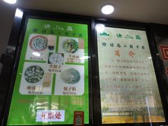-回坊马二饺子馆