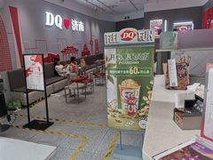 -DQ·蛋糕·冰淇淋(领秀城店)