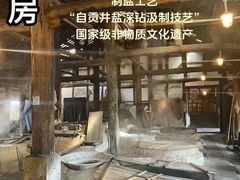 -燊海井
