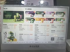 -沪上阿姨·精选茶饮(龙湖滨江天街店)