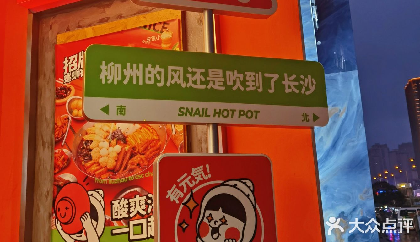 长沙美食 ｜ “臭”火锅大家肯定都没吃过吧，太香啦‼️