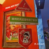 长沙美食 ｜ “臭”火锅大家肯定都没吃过吧，太香啦‼️