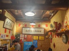 -锅儿挑面馆