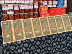 -羊楼洞