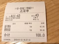-初居食屋日式料理(万象城购物中心店)