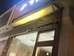 -小李烧鸡(大沽路店)