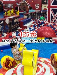 -开心哈乐儿童主题乐园(孙河易事达店)