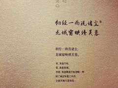 -初蓉丨遇见新川菜(亲贤街荣耀店)