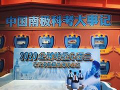 -海合安武汉极地海洋公园