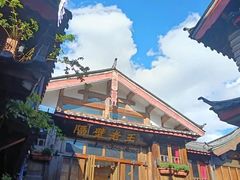 -隔壁老王·家常云南菜(皇冠店)