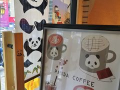 -熊猫一间店欧式奶茶铺