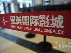 -星美国际影商城(虞景文华店)