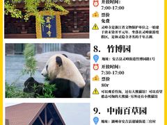 -阿露佳·舌尖上的安吉菜