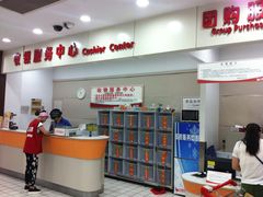 -大润发(八仙城店)
