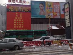 -横店电影城(丁豪广场杜比全景声店)
