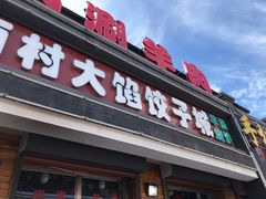 -塞罕坝国家级自然保护区