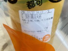 -CoCo都可(中联广场店)