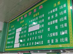 -清真老铁家灌汤包