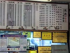 -跃跃鸡肠面(人民北路店)