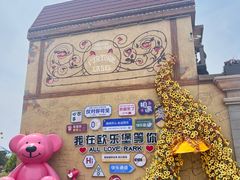 -泉城欧乐堡梦幻世界