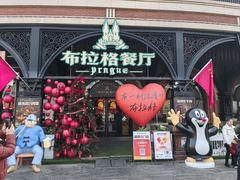 -布拉格餐厅· 中欧捷克菜(全国首店)