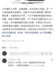 -八角古风摄影