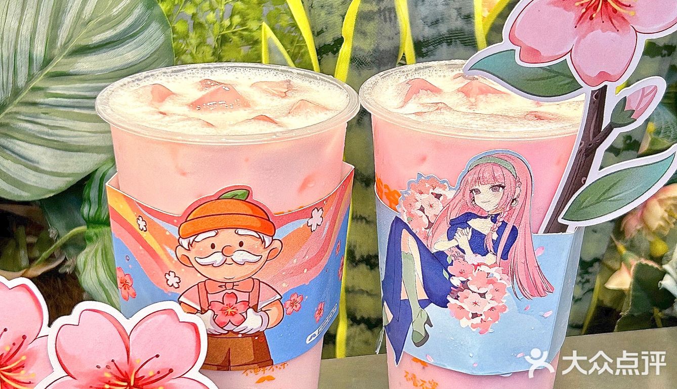 爷爷不泡茶你是懂浪漫的🌸樱花限定饮品绝了‼️