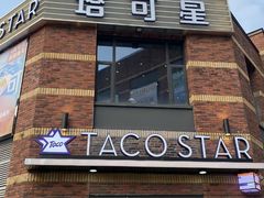 -TACO STAR 塔可星(下沙宝龙店)