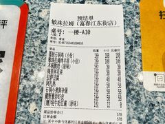 -敏珠拉姆藏餐·南京厨房(富春江东街店)