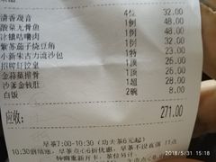 账单-粤赏点(越秀城市广场店)