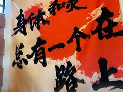 -马灯部落·西湖边的创意山景餐厅(虎跑动物园店)