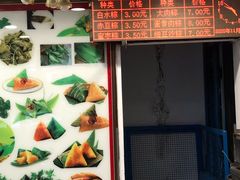 菜单-赵记粽子(司前街店)