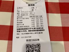-西贝莜面村(双井店)