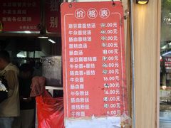 -仓桥面结店