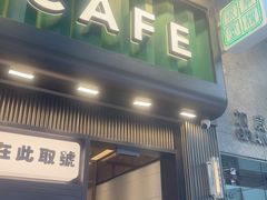 -华嫂冰室(尖沙咀店)