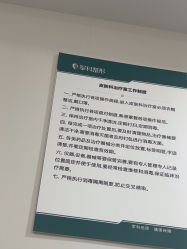 -重庆军科整形美容医院