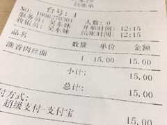 账单-王家沙点心店(万航渡路店)