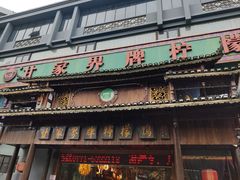 -甘家界牌柠檬鸭(青山店)