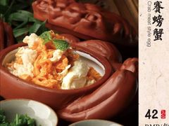 -局气烤鸭·北京菜(前门店)