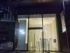 门面-% Arabica阿拉比卡咖啡(深圳湾万象城店)