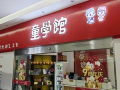-童学馆·诗书礼乐少儿国学(天津大剧院店)