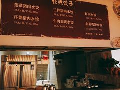 菜单-德发长·花式蒸饺(大唐不夜城店)
