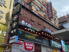 -黑色经典臭豆腐·湖南特产(步行街店)