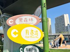 -宁波儿童公园(鄞州区)