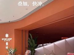 -星叶·东南亚料理(温州万象城店)