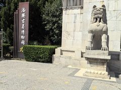 -洛阳古墓博物馆