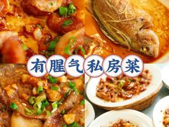 -有腥气私房菜·寻味顺德